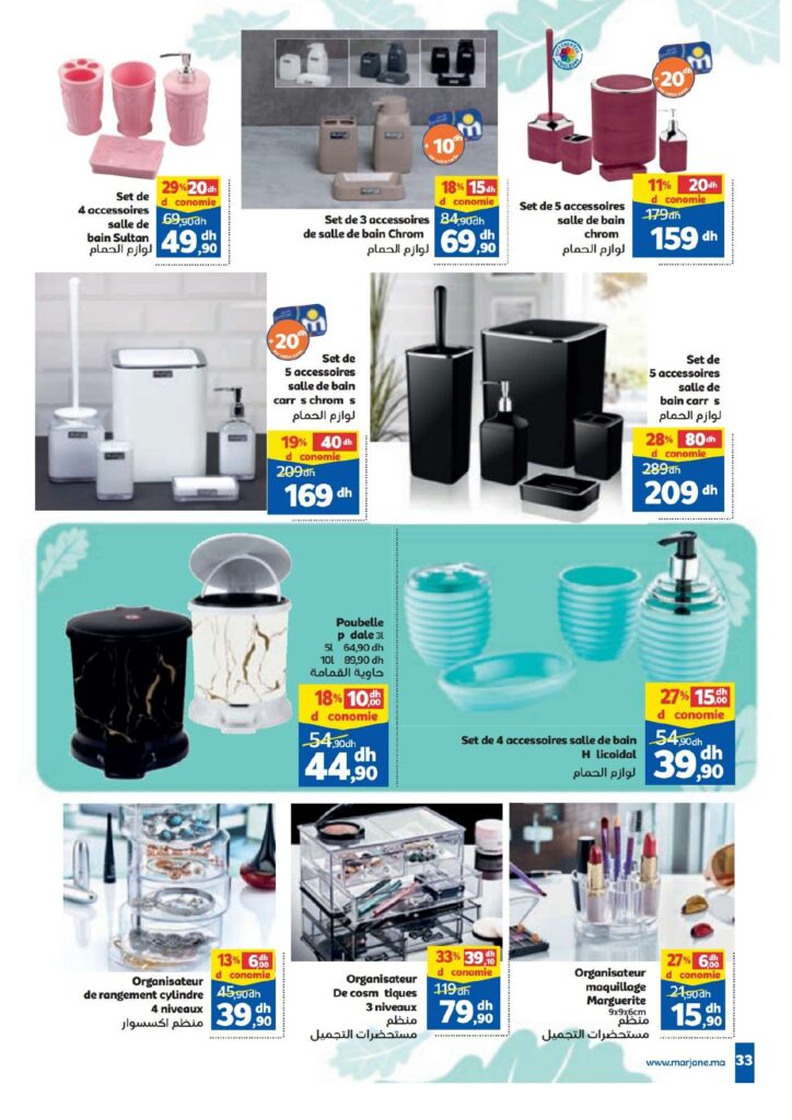 CATALOGUE MARJANE OCTOBRE 2022 SOUFFLE FRAICHEURE page 0033