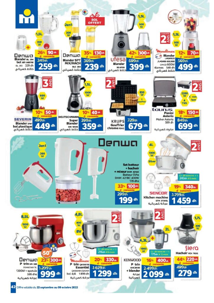 CATALOGUE MARJANE OCTOBRE 2022 SOUFFLE FRAICHEURE page 0042