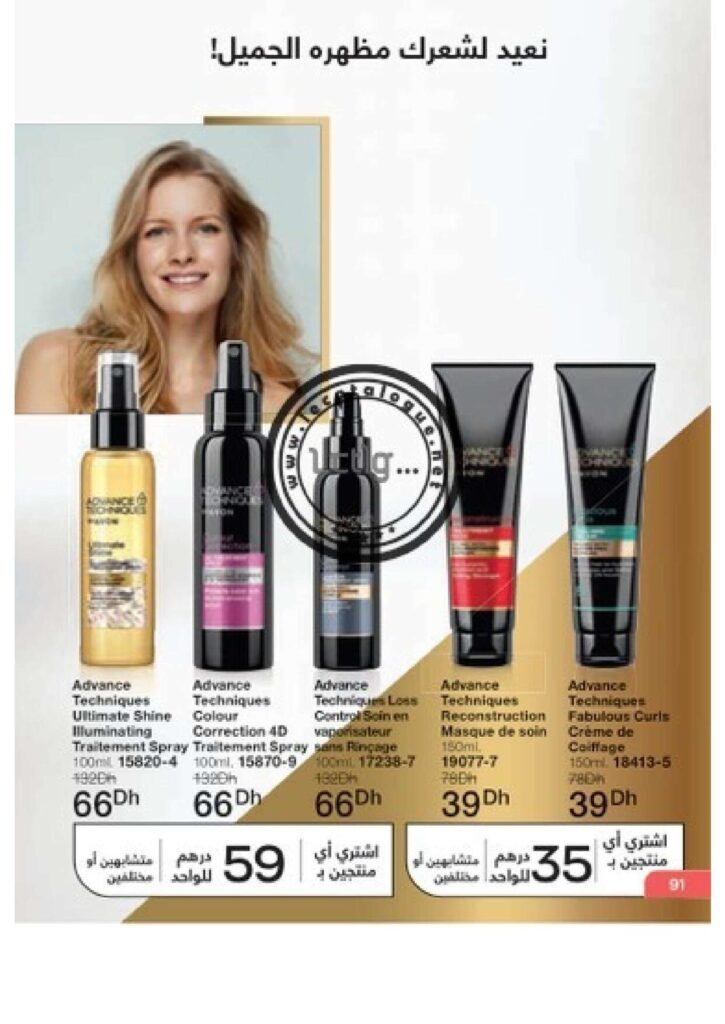 catalogue avon octobre 2022 101