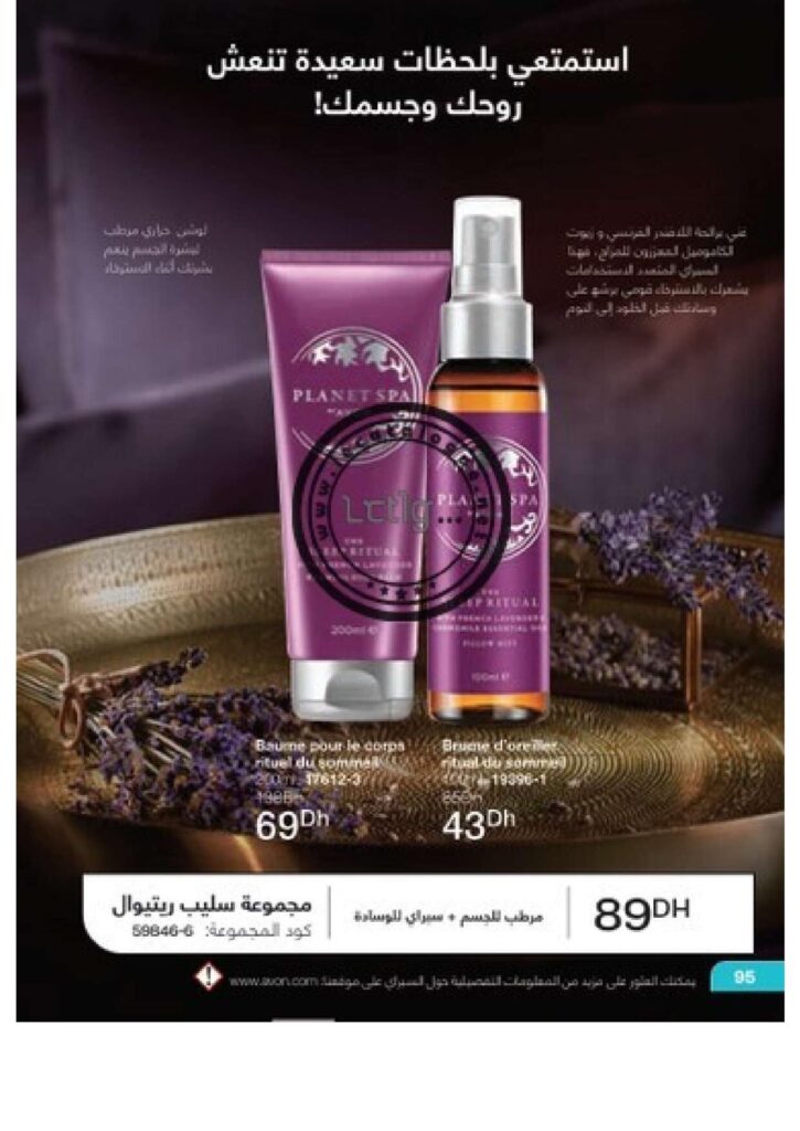 catalogue avon octobre 2022 105