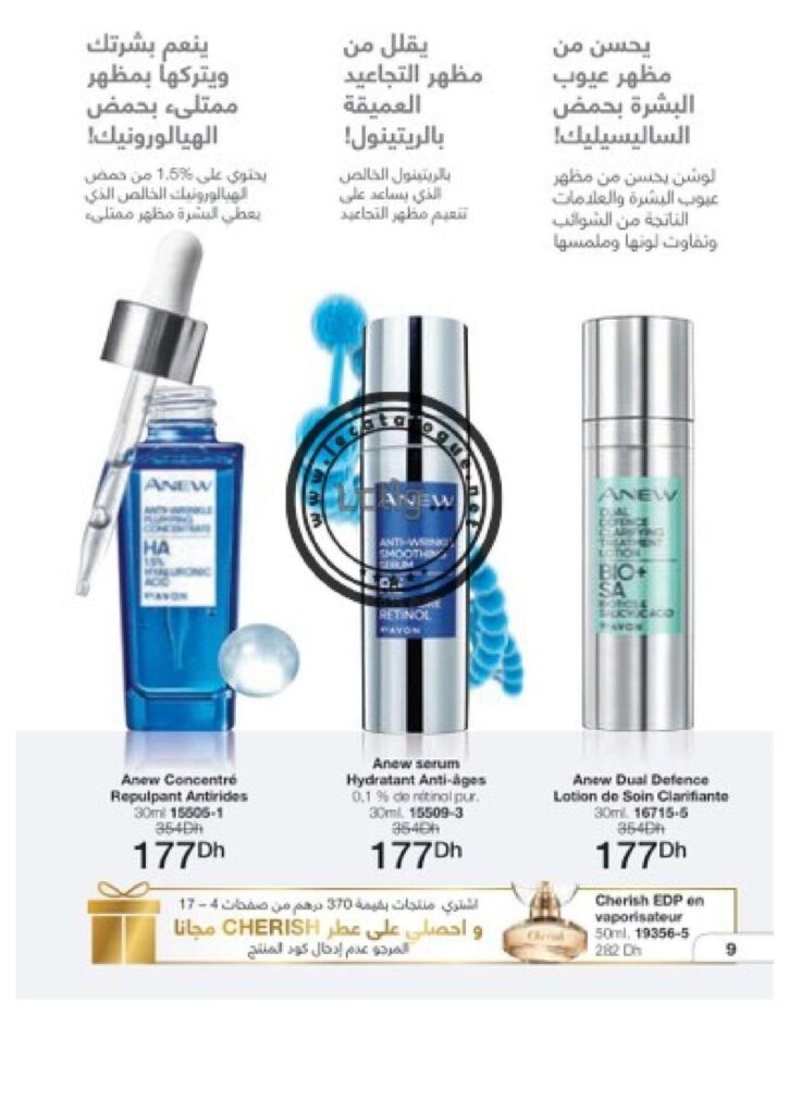 catalogue avon octobre 2022 11