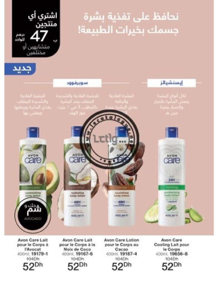 catalogue avon octobre 2022 110