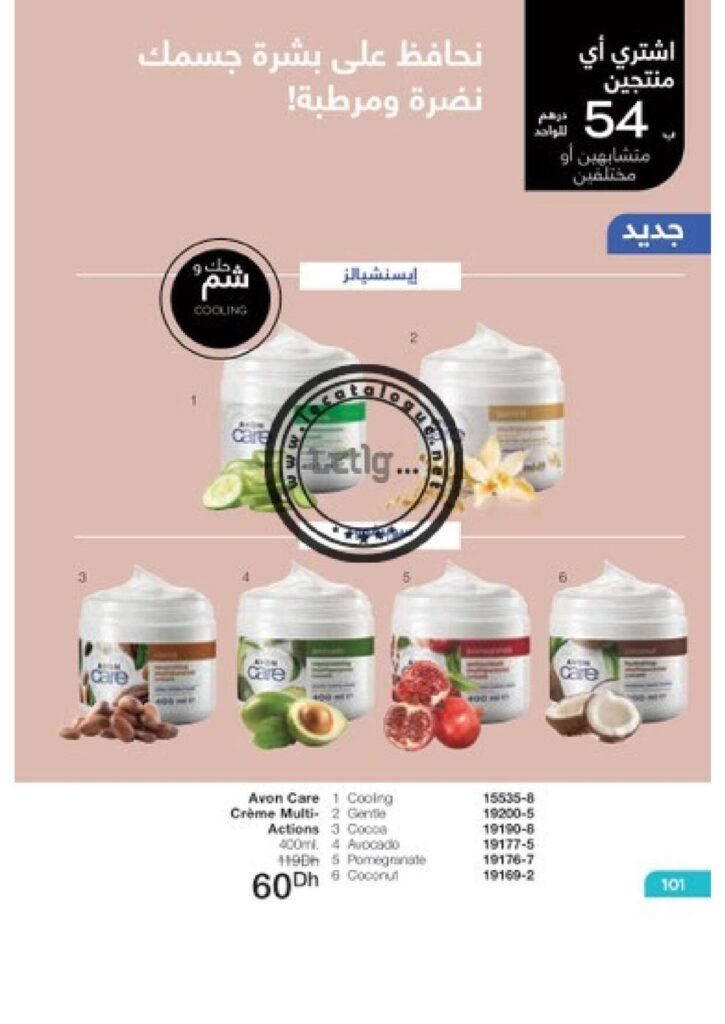 catalogue avon octobre 2022 111