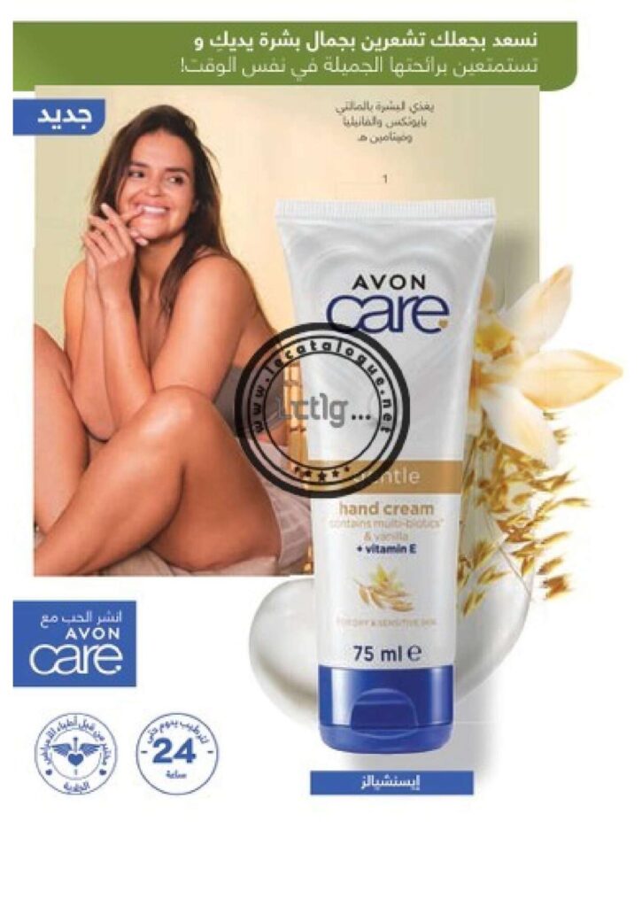 catalogue avon octobre 2022 120
