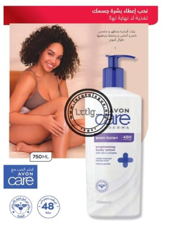 catalogue avon octobre 2022 122
