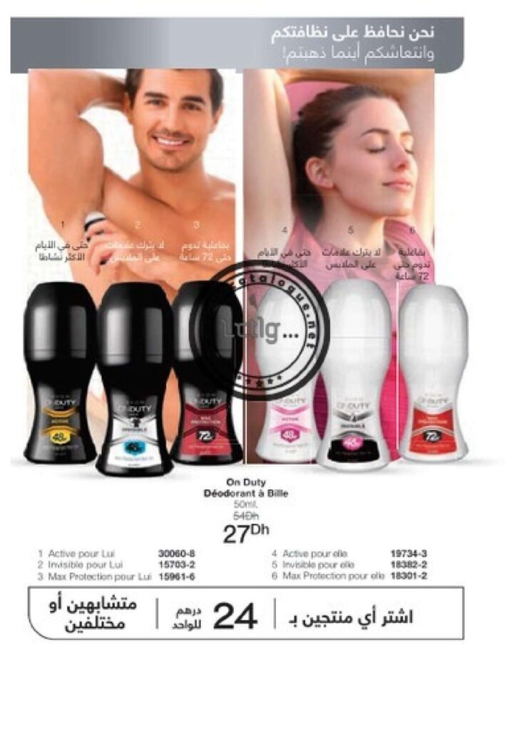 catalogue avon octobre 2022 124