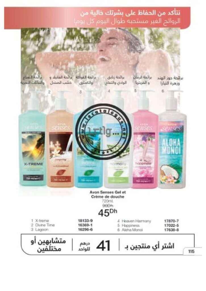catalogue avon octobre 2022 125