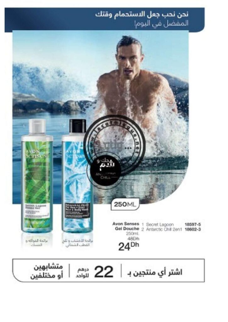 catalogue avon octobre 2022 128