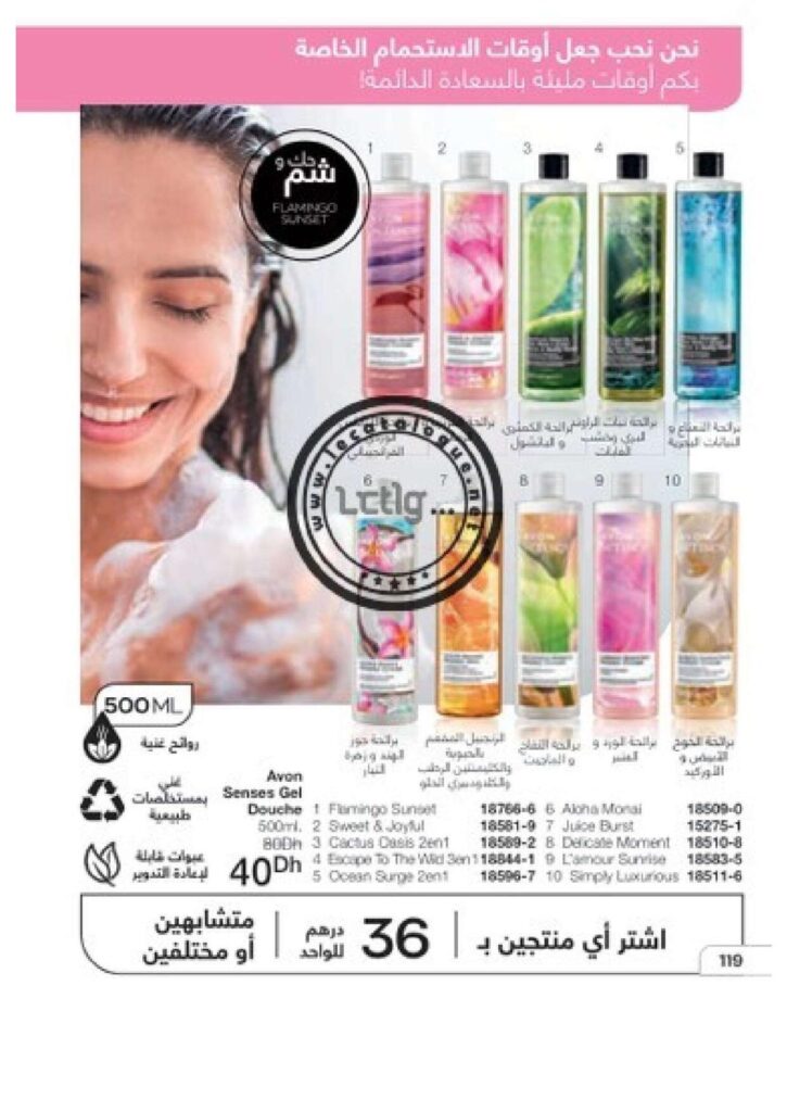 catalogue avon octobre 2022 129