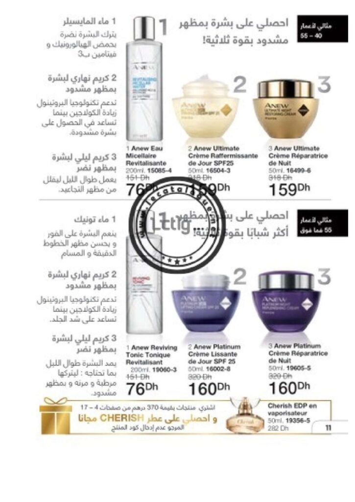 catalogue avon octobre 2022 13