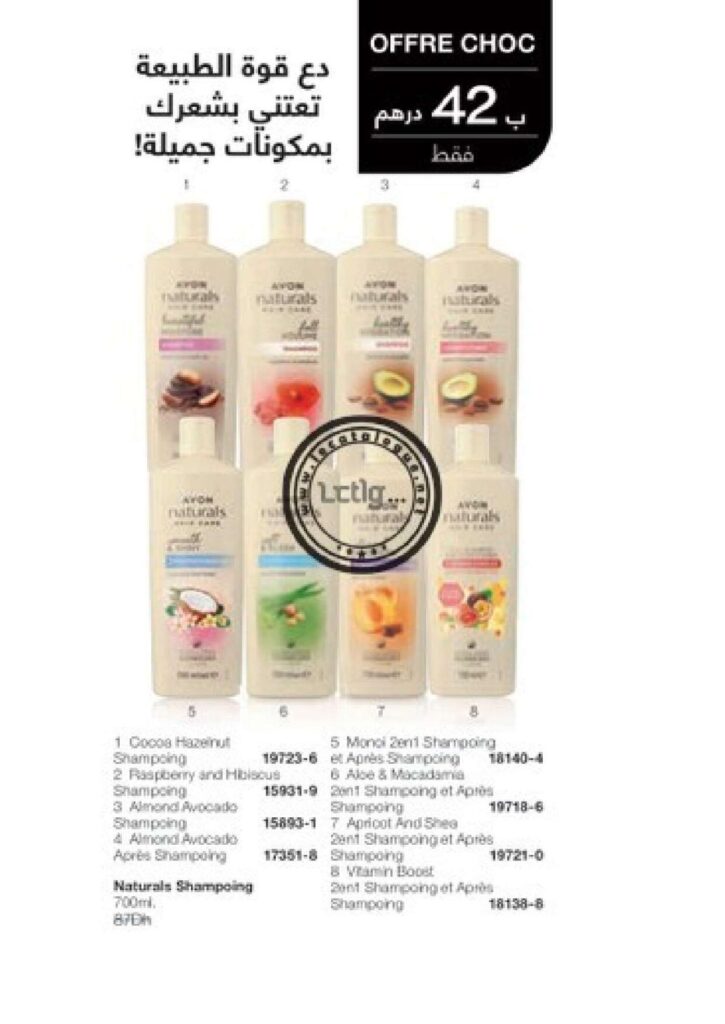 catalogue avon octobre 2022 134