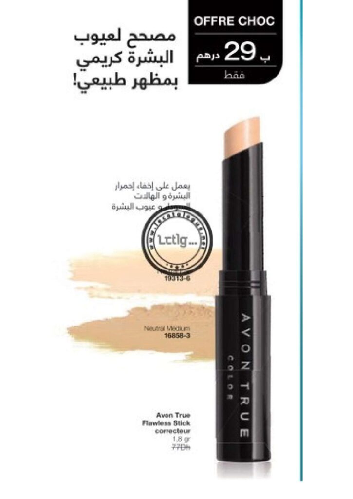 catalogue avon octobre 2022 135