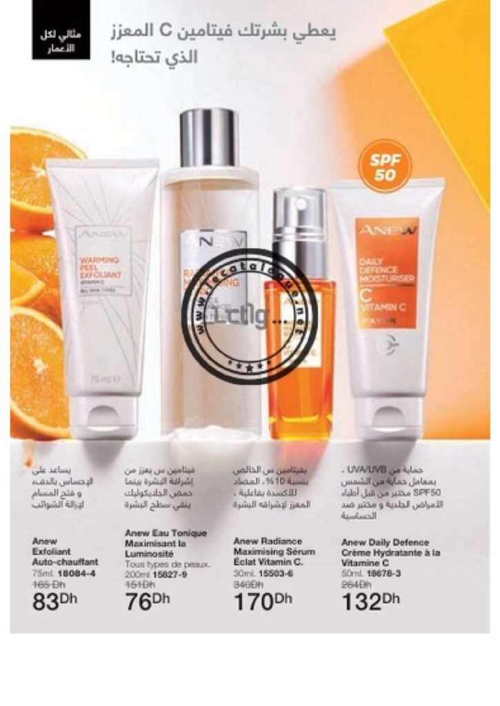 catalogue avon octobre 2022 14