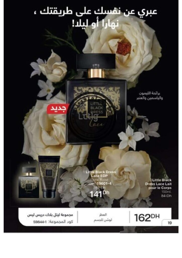 catalogue avon octobre 2022 21