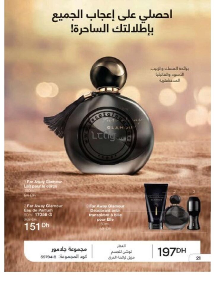 catalogue avon octobre 2022 23