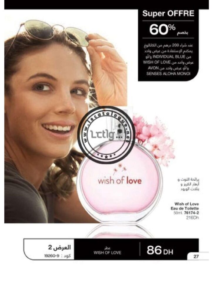 catalogue avon octobre 2022 29