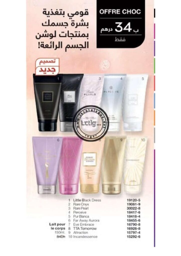 catalogue avon octobre 2022 3
