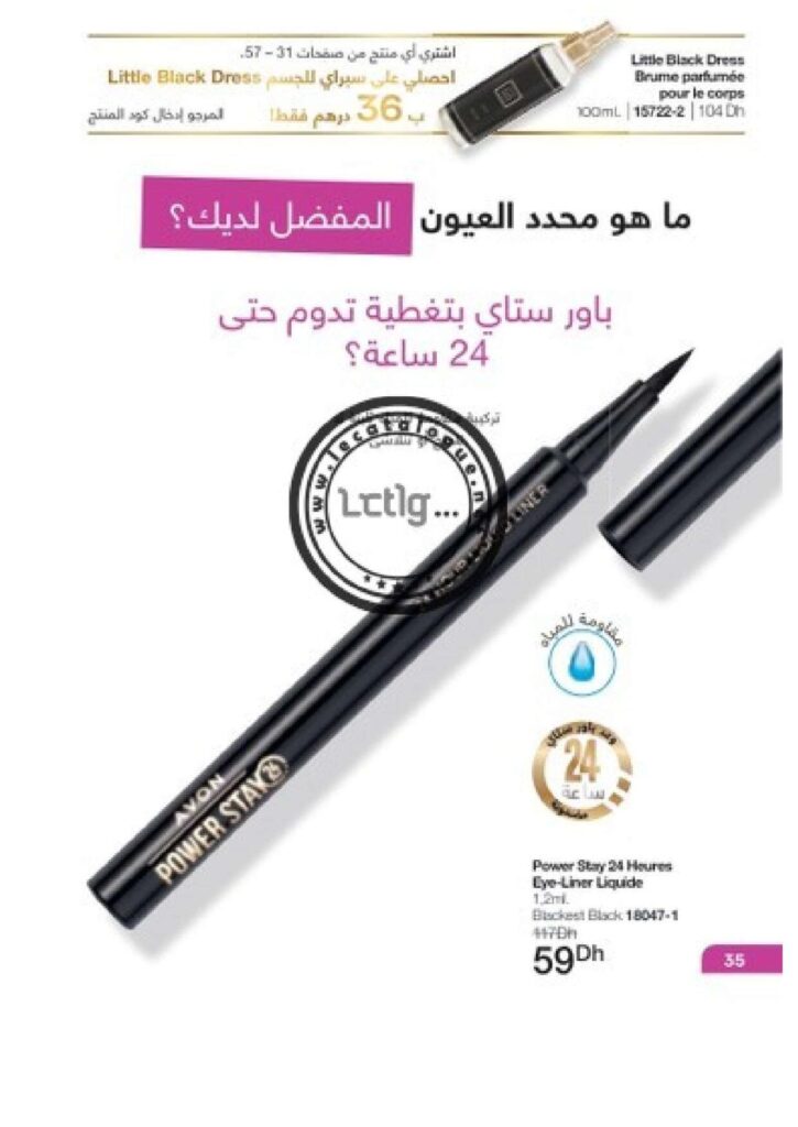 catalogue avon octobre 2022 37