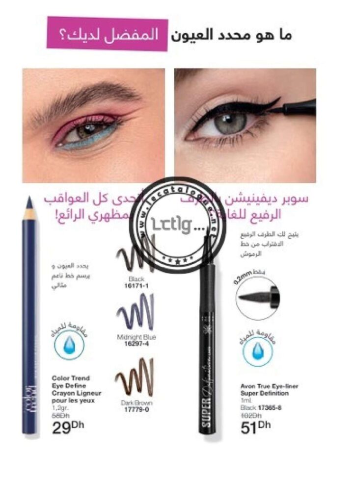catalogue avon octobre 2022 38