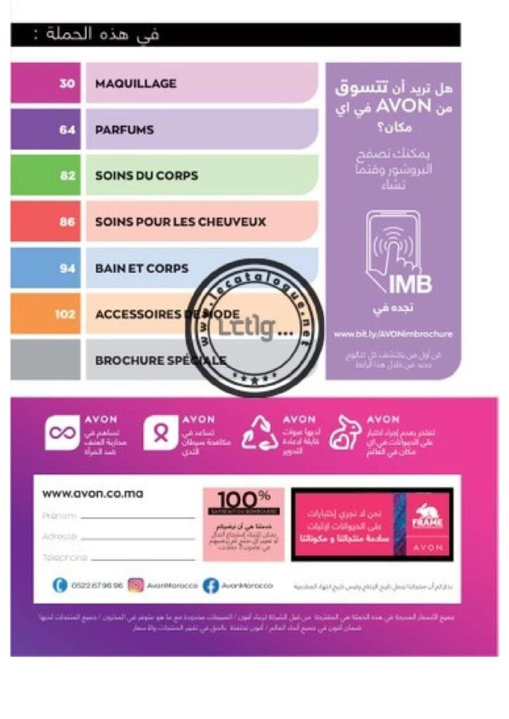 catalogue avon octobre 2022 4