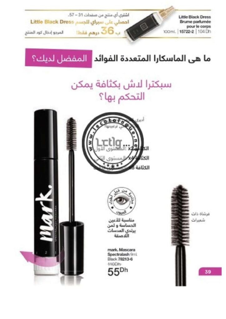 catalogue avon octobre 2022 41