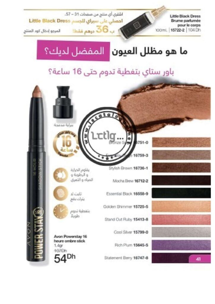 catalogue avon octobre 2022 43