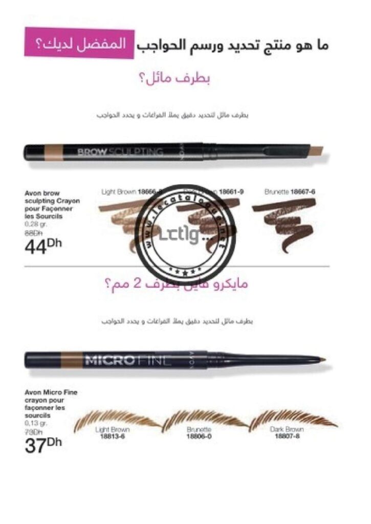 catalogue avon octobre 2022 46