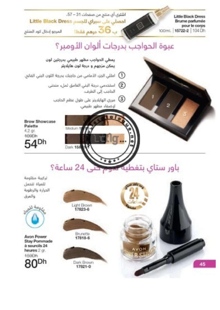 catalogue avon octobre 2022 47