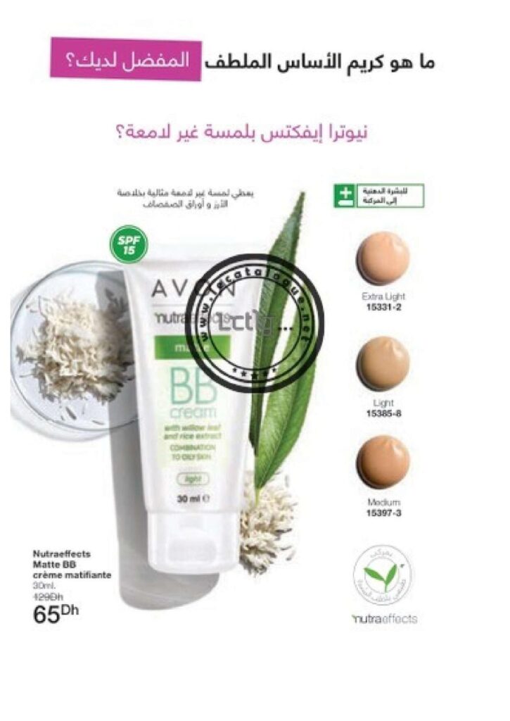 catalogue avon octobre 2022 52