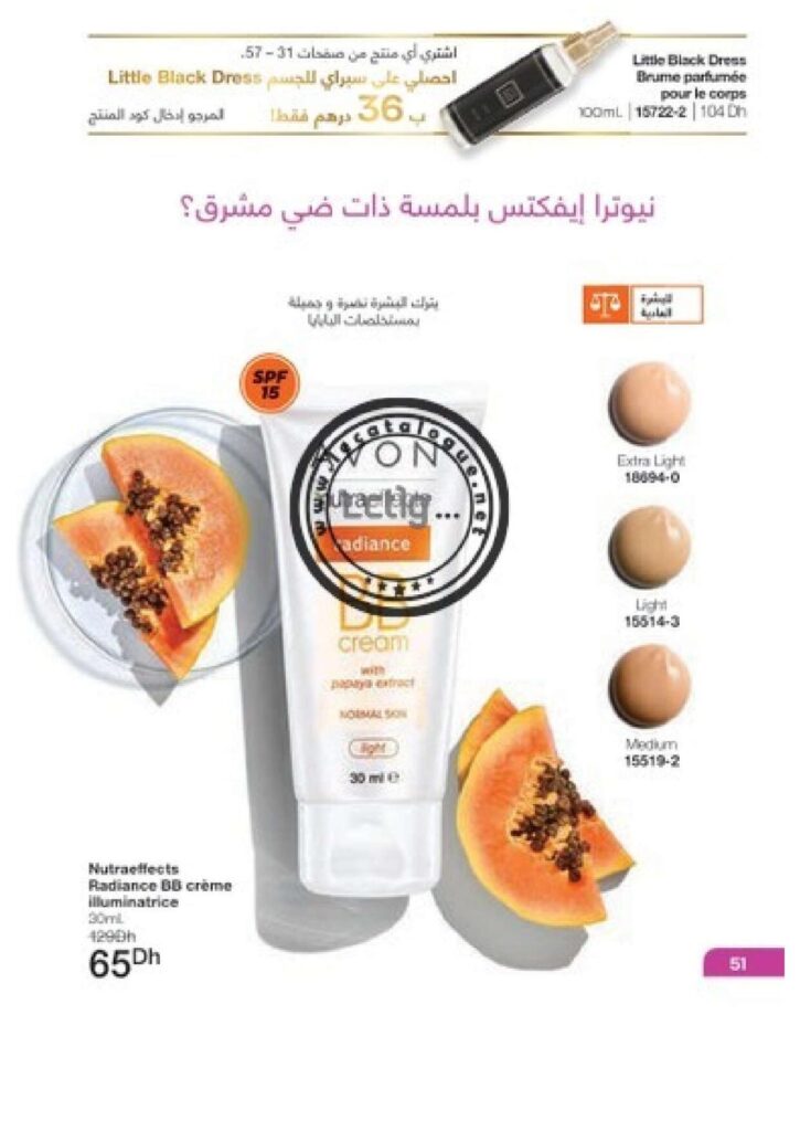 catalogue avon octobre 2022 53