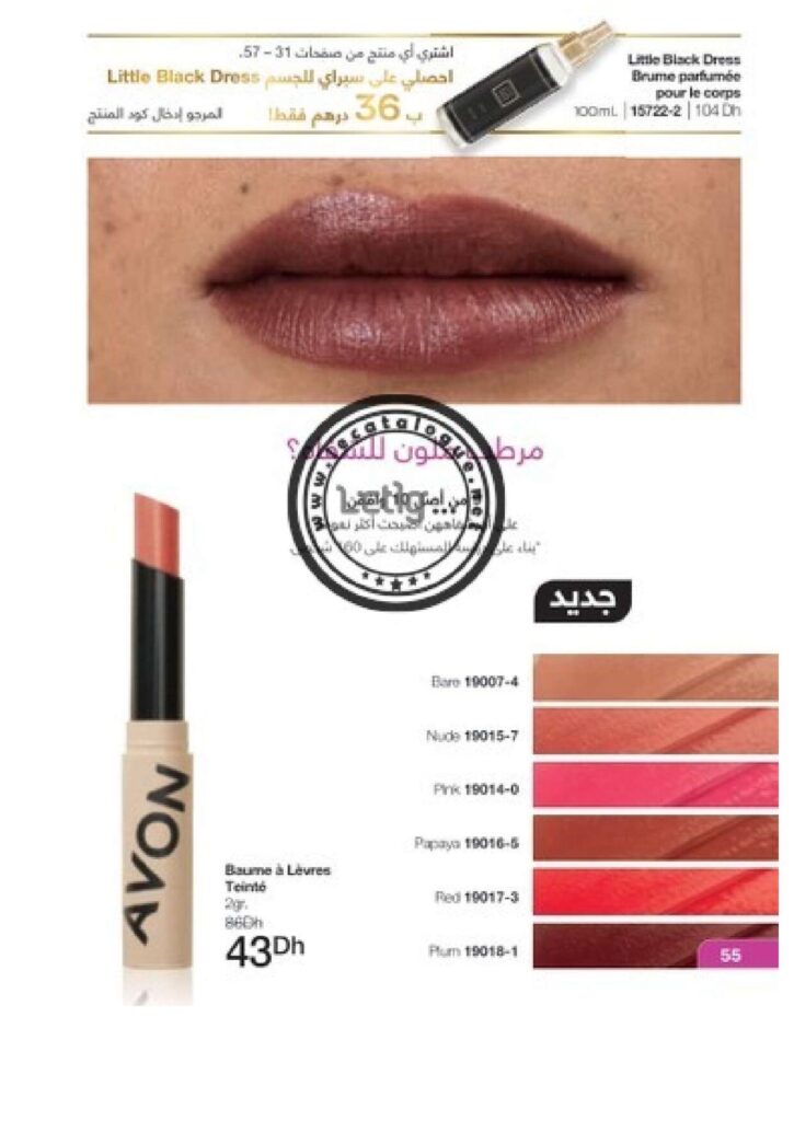 catalogue avon octobre 2022 57