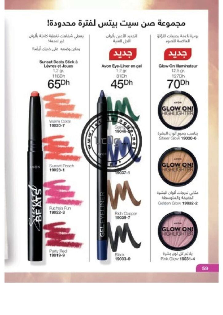catalogue avon octobre 2022 61