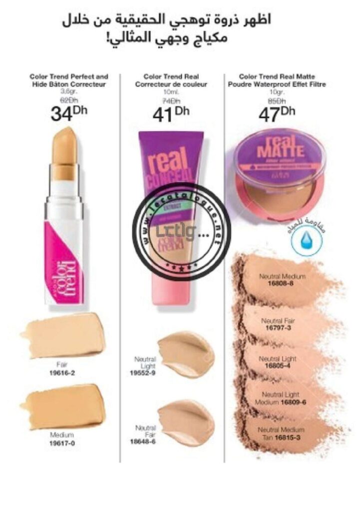 catalogue avon octobre 2022 64