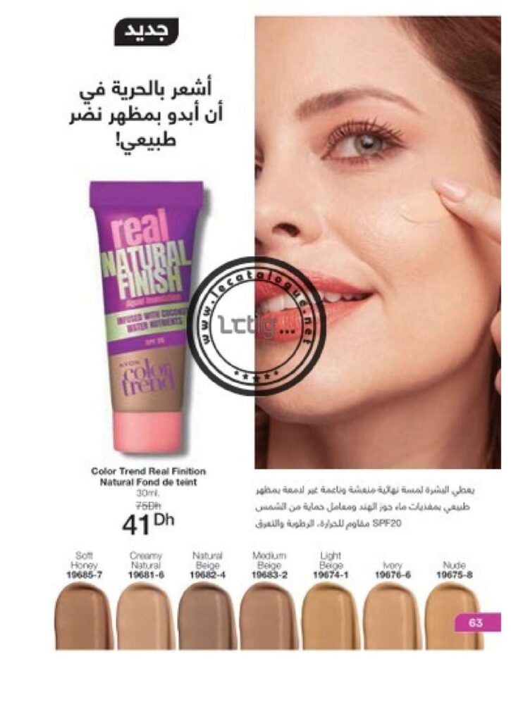 catalogue avon octobre 2022 65