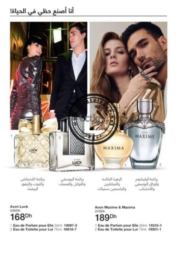 catalogue avon octobre 2022 68