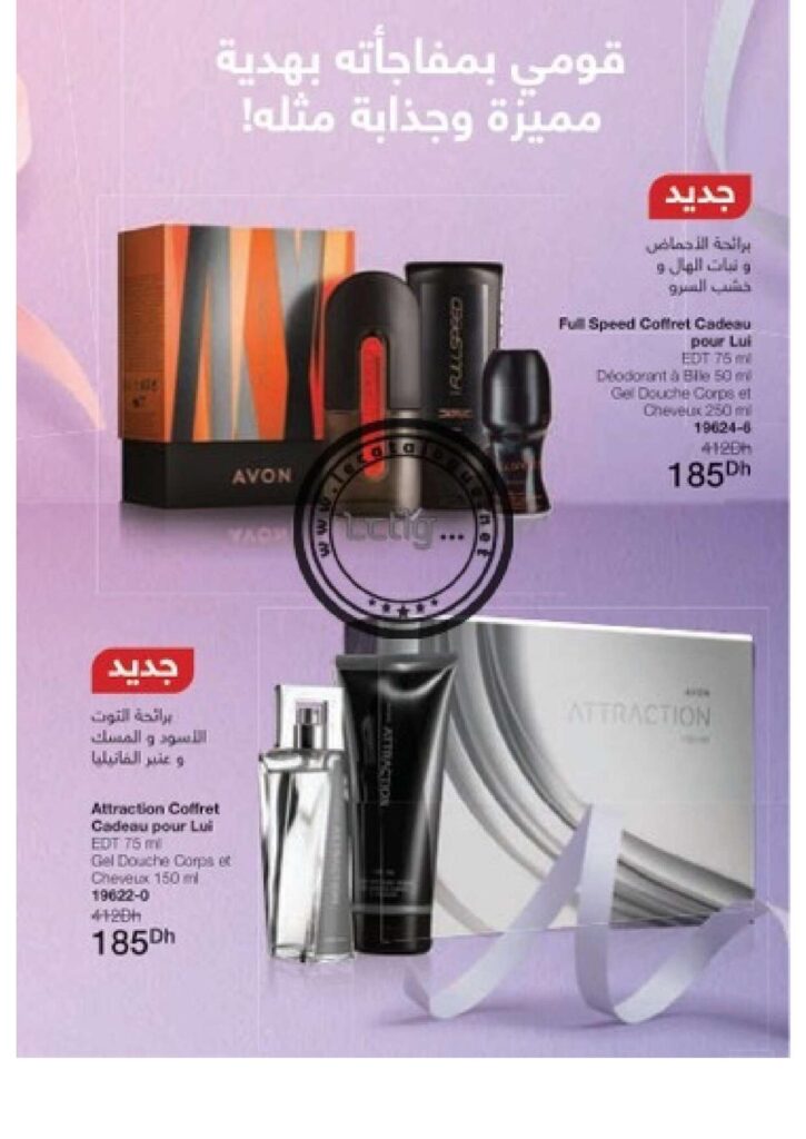 catalogue avon octobre 2022 71