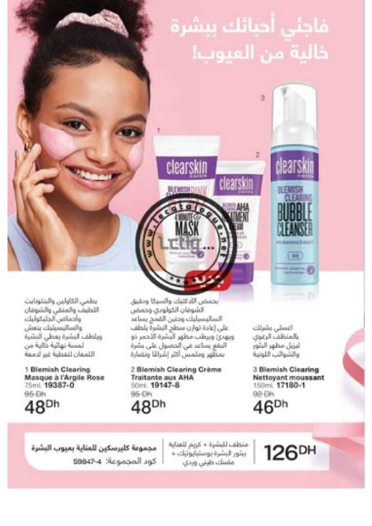 catalogue avon octobre 2022 74