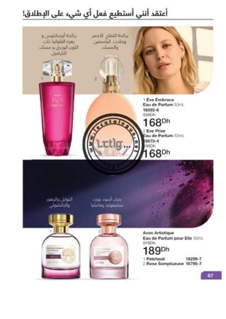 catalogue avon octobre 2022 77