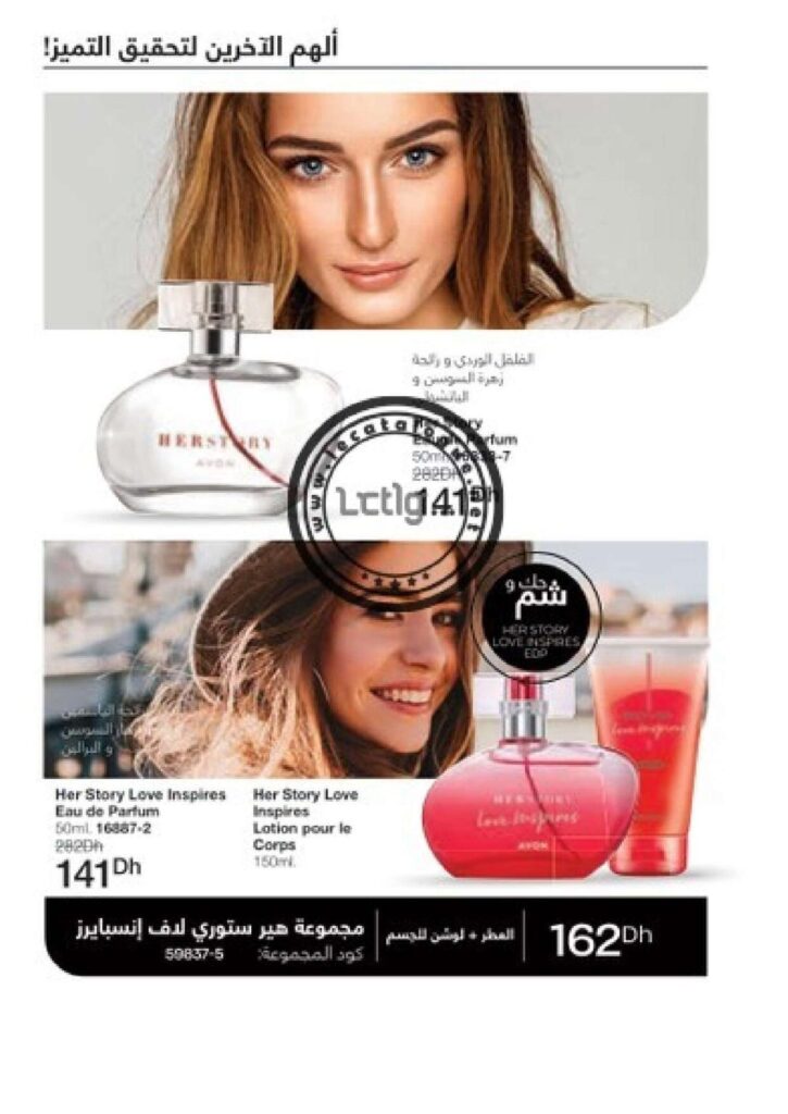 catalogue avon octobre 2022 84