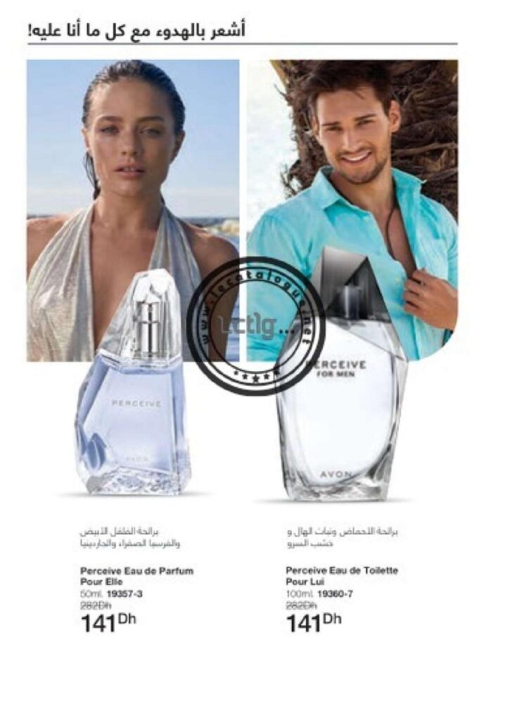 catalogue avon octobre 2022 86