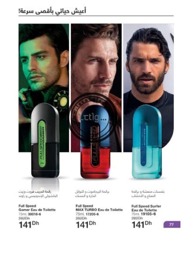 catalogue avon octobre 2022 87
