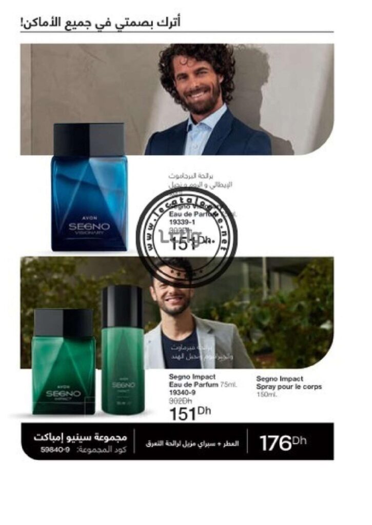 catalogue avon octobre 2022 88
