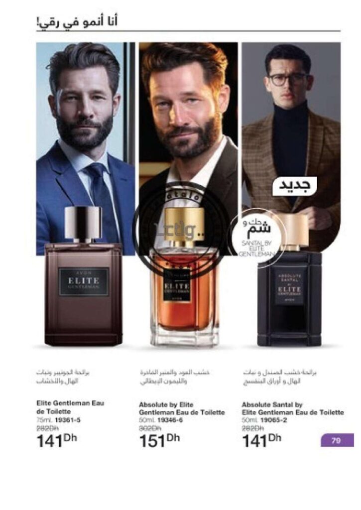 catalogue avon octobre 2022 89