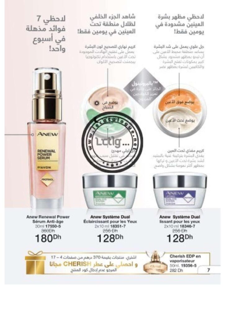 catalogue avon octobre 2022 9