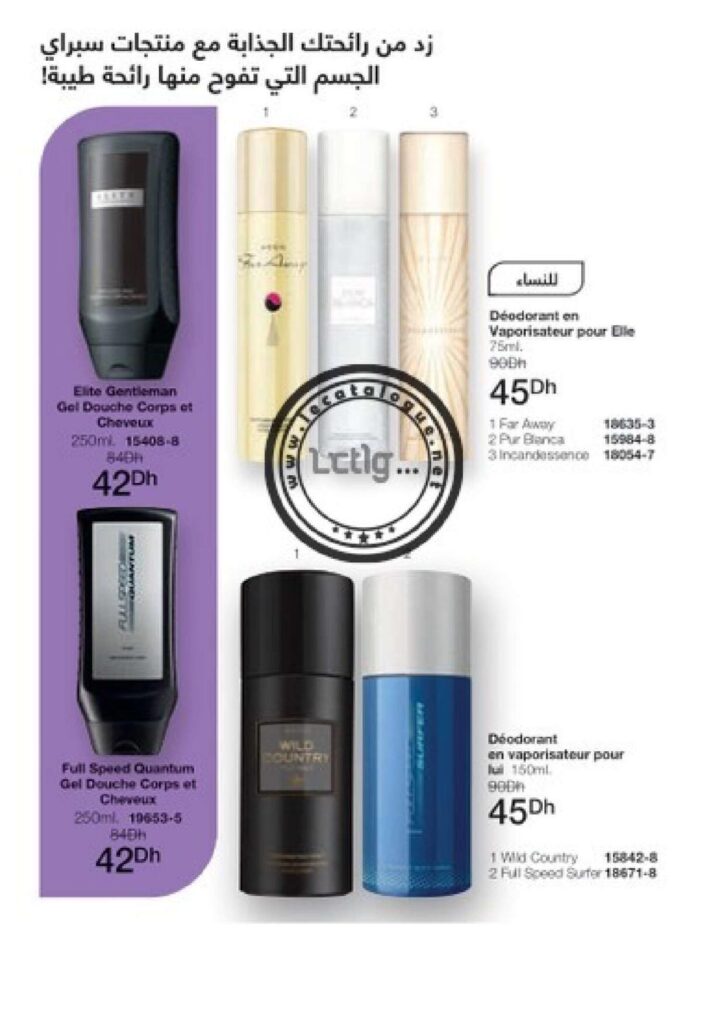 catalogue avon octobre 2022 90