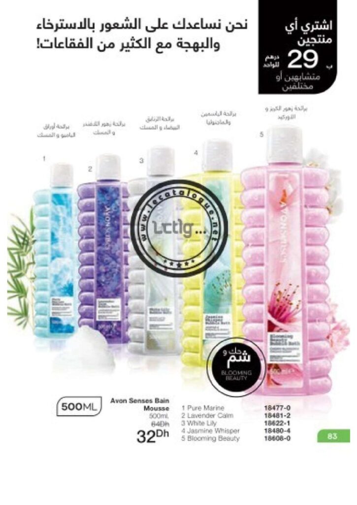 catalogue avon octobre 2022 93