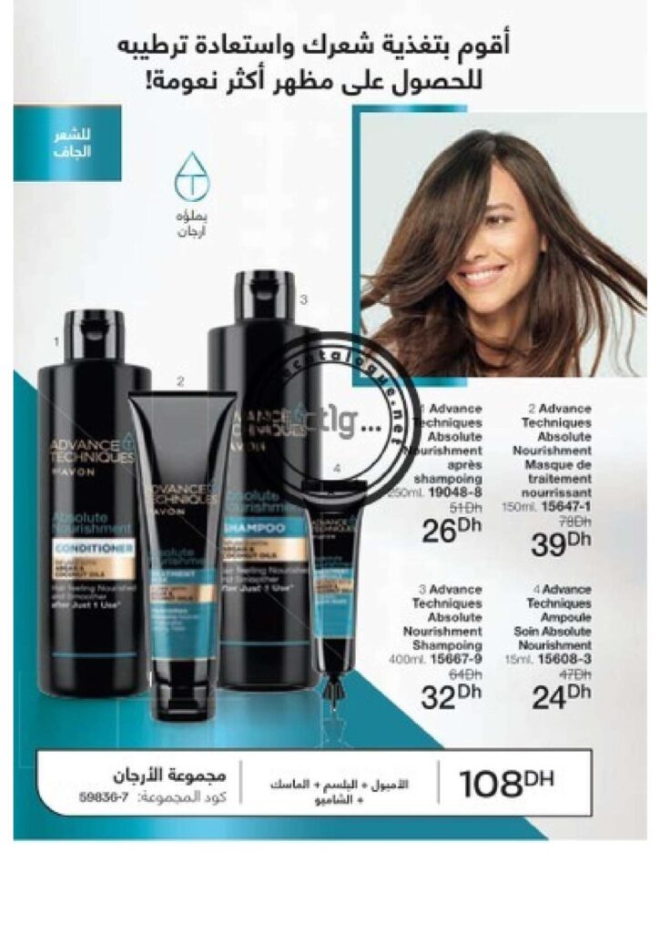 catalogue avon octobre 2022 98