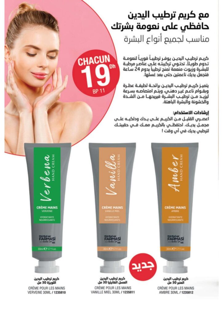 catalogue farmasi novembre 2022 14