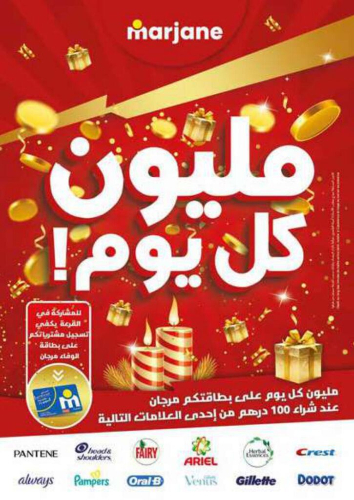 catalogue marjane anniversaire 2022 10