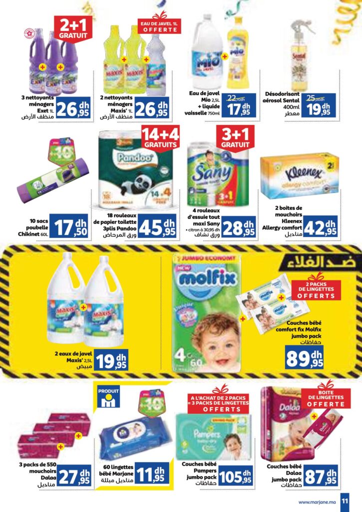 catalogue marjane anniversaire 2022 11